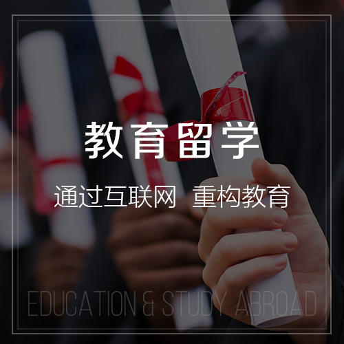 屯昌县教育留学|校园管理信息平台开发建设