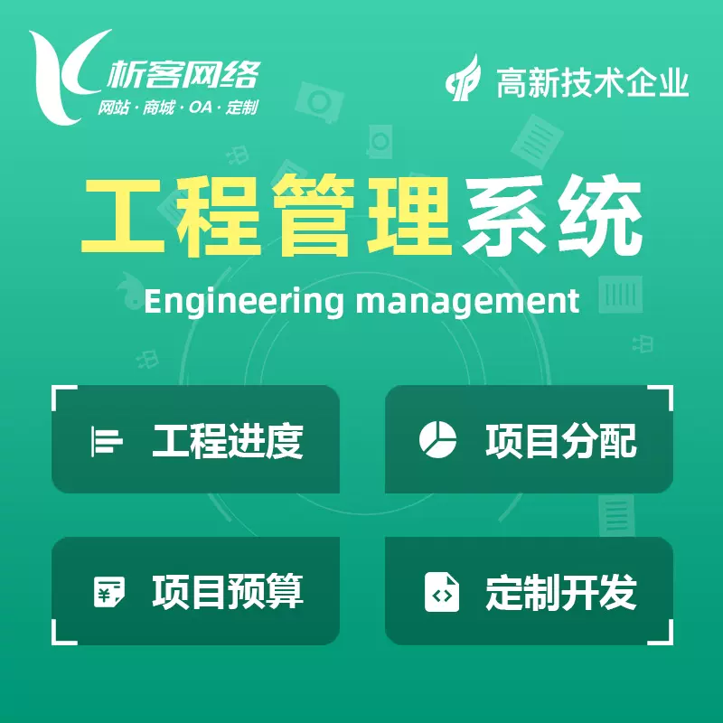 屯昌县工程管理系统