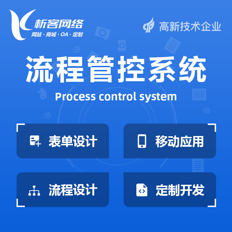 屯昌县BPM流程管控系统
