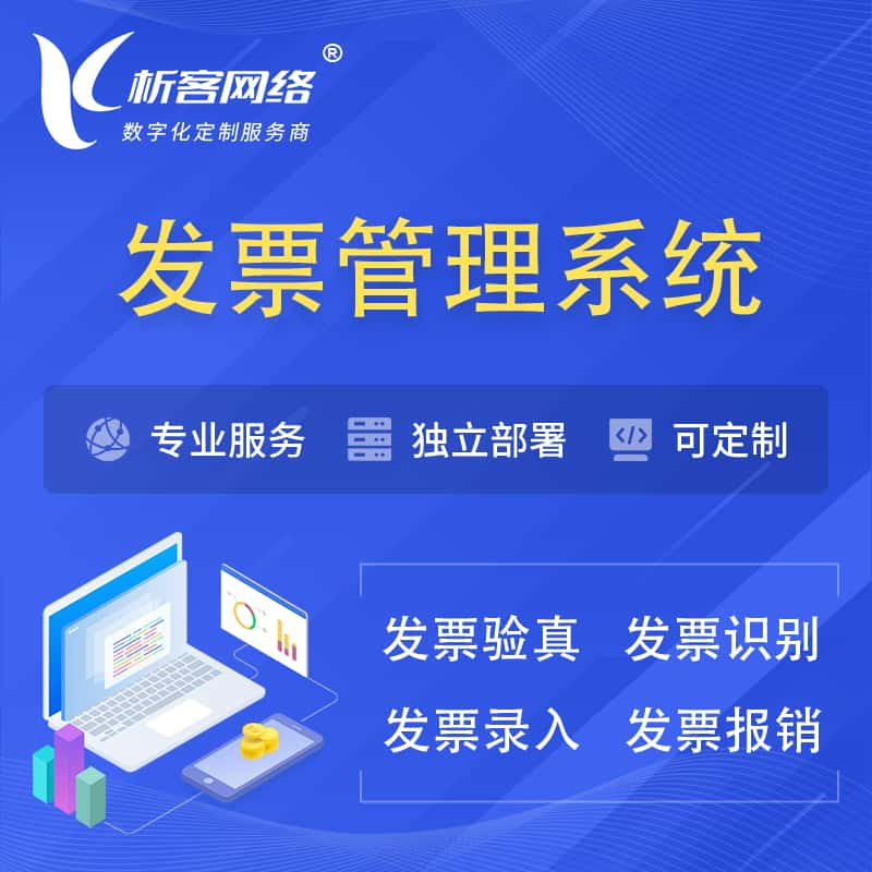 屯昌县发票管理系统