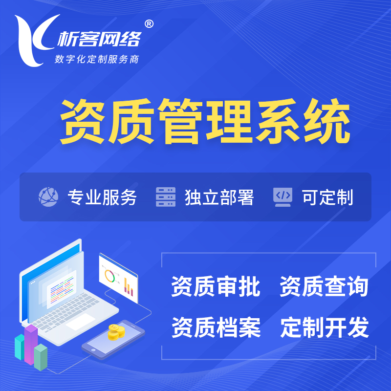 屯昌县资质管理系统 | 测绘档案软件