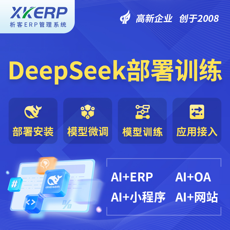 屯昌县AI+DeepSeek+OCR模型训练