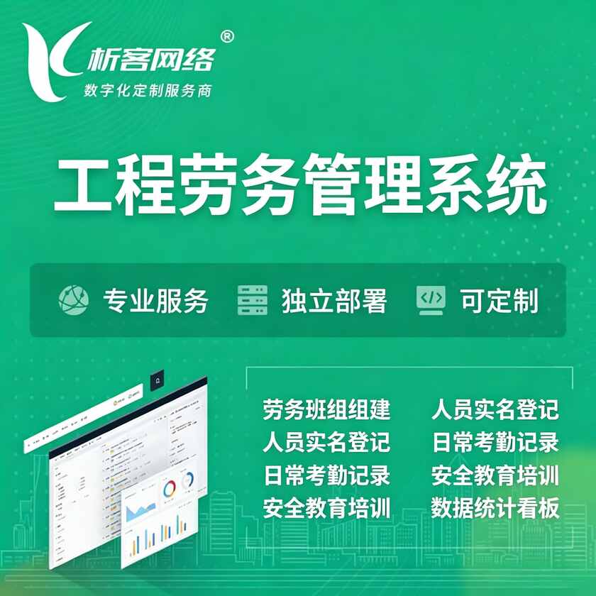 屯昌县工程劳务管理系统